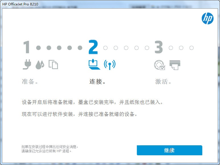 惠普OfficeJet Pro 8218 打印机驱动 免费版图1