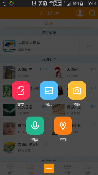 大埔网app v3.5 安卓版图1