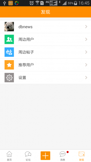 大埔网app v3.5 安卓版图3