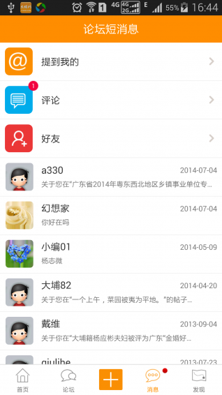 大埔网app v3.5 安卓版图4