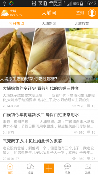 大埔网app v3.5 安卓版图5