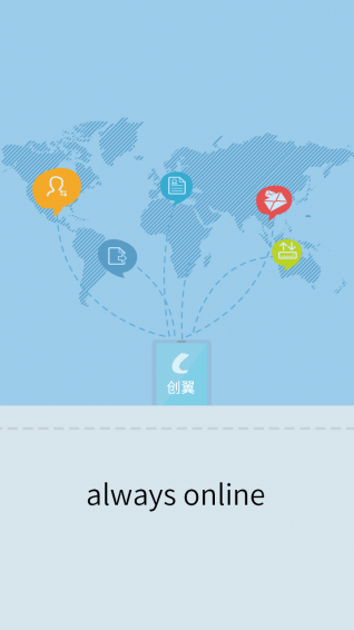 创翼手机版下载 v2.8.0 安卓版图1