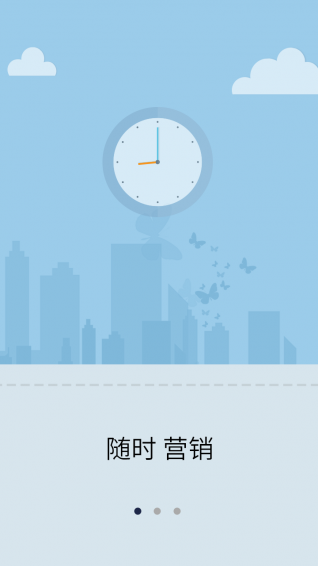 创翼手机版下载 v2.8.0 安卓版图5
