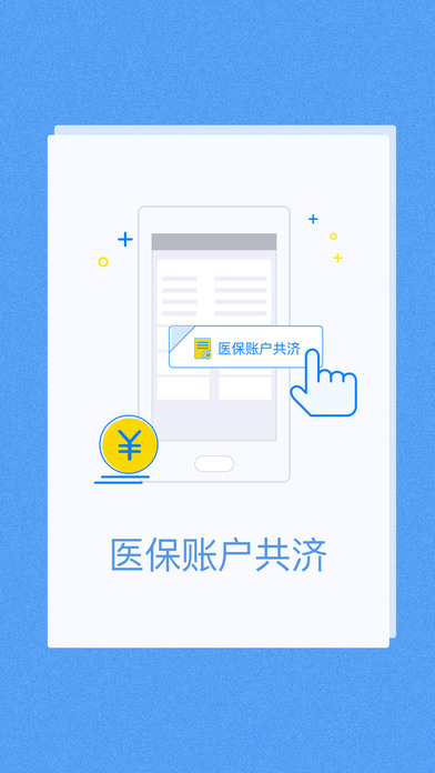 杭州市民卡app v4.9.0 iphone版图2