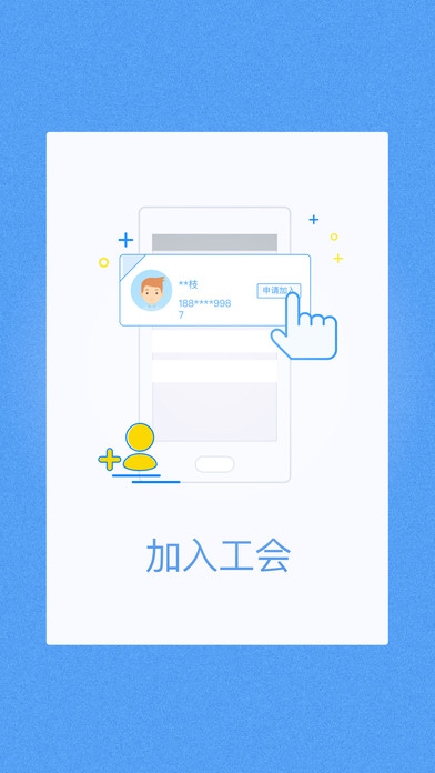 杭州市民卡app v4.9.0 iphone版图3