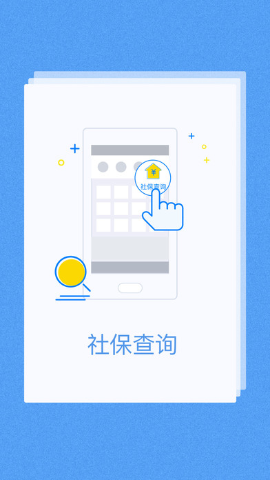 杭州市民卡app v4.9.0 iphone版图1
