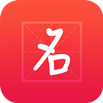 起名大师起最好名字