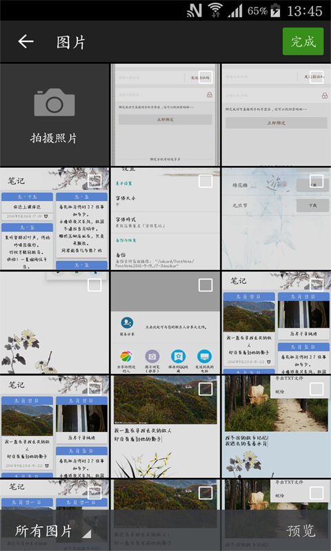 字体笔记appv3.9.6 安卓版图5