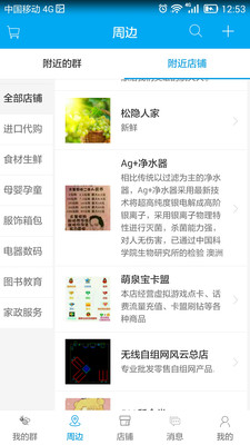风云社区 v0.0.72 免费版图1
