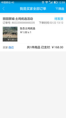 风云社区 v0.0.72 免费版图3