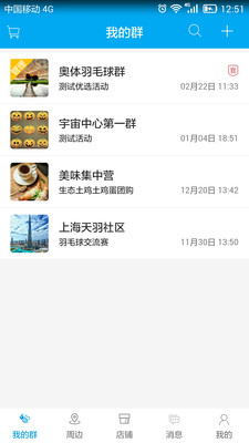 风云社区 v0.0.72 免费版图2
