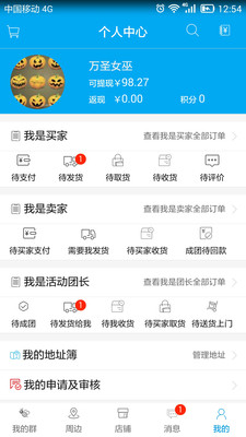 风云社区 v0.0.72 免费版图4