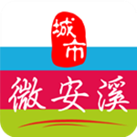 微安溪app