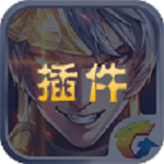 王者荣耀刷点卷插件