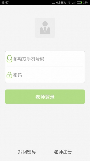 59错题教师端下载 v7.05 安卓版图3