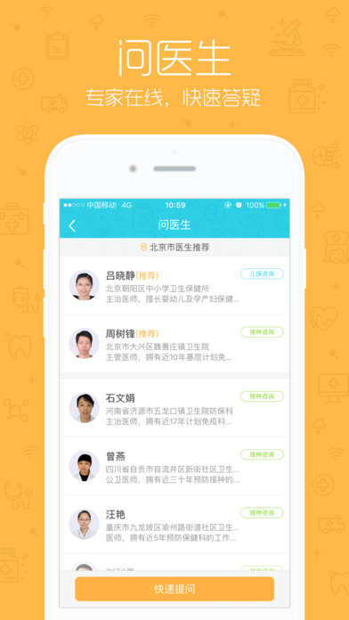 小豆苗iPhone版 V4.3.4 官方最新版图3