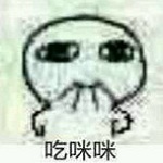 吃手手表情包下载