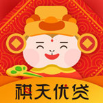 祺天优贷