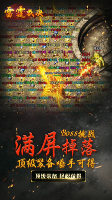 雷霆裁决 v1.0.0 免费版图2