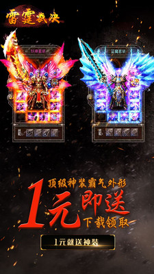 雷霆裁决 v1.0.0 免费版图1