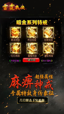 雷霆裁决 v1.0.0 免费版图4