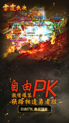 雷霆裁决 v1.0.0 免费版图5