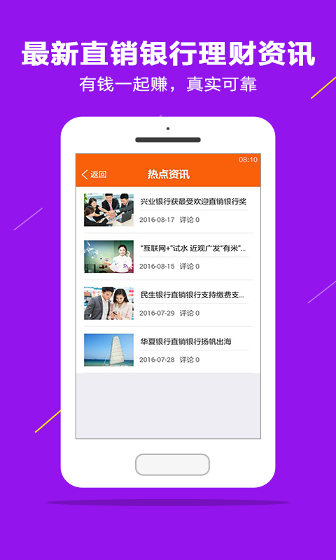 比财下载 v3.1.0 安卓版图1