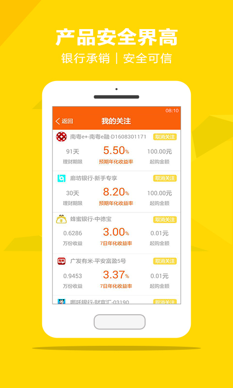 比财下载 v3.1.0 安卓版图3
