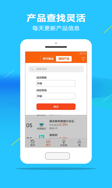 比财下载 v3.1.0 安卓版图4
