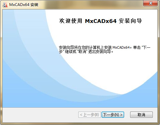 梦想CAD软件(mxcad) v5.2.20181022 官方版图1