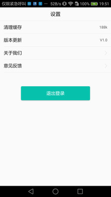 医百直播下载 v1.2.2 安卓版图2