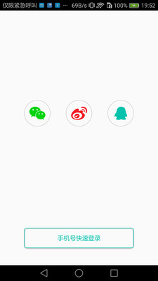医百直播下载 v1.2.2 安卓版图1