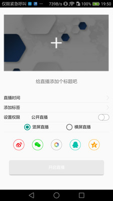 医百直播下载 v1.2.2 安卓版图3