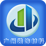 广州装饰材料app下载