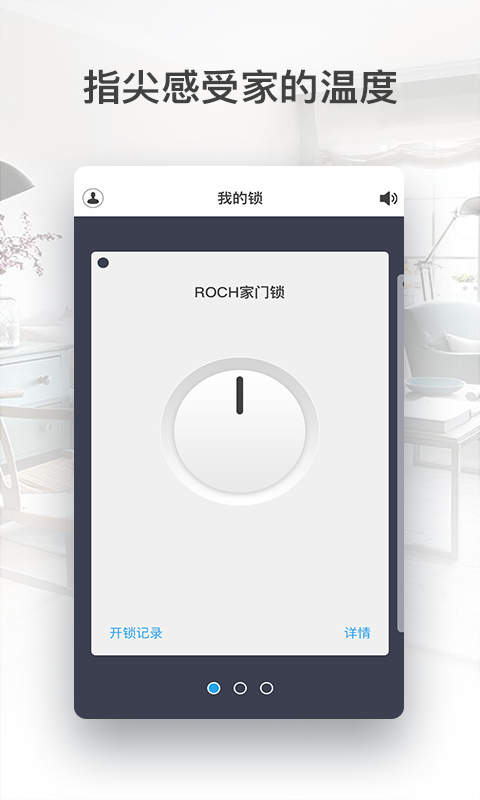 Weker v2.3.1 安卓版图2