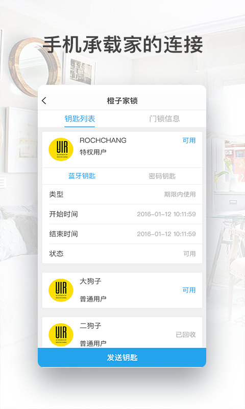 Weker v2.3.1 安卓版图3