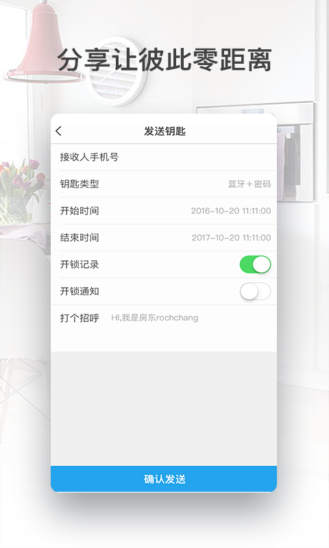 Weker v2.3.1 安卓版图4