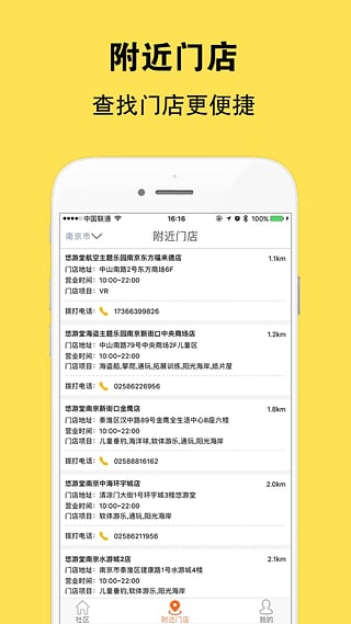 悠游堂app v2.0.0 安卓版图3