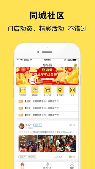 悠游堂app v2.0.0 安卓版图1