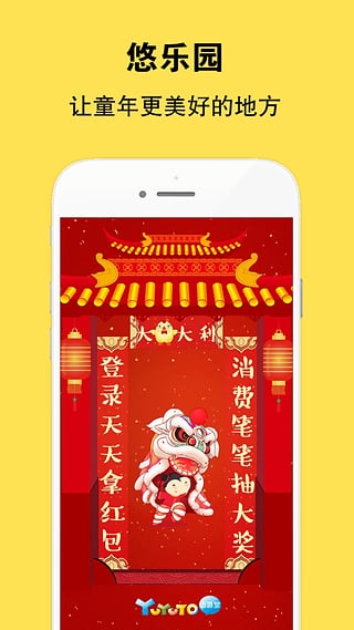 悠游堂app v2.0.0 安卓版图4