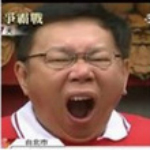 柯文哲表情包