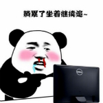 熬夜追剧表情包