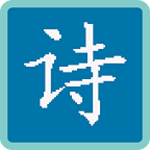 诗词朗读朗诵app