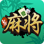 VS竞技麻将下载 v1.0.2.1 安卓版