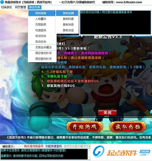 残霞游戏助手 v6.2 官方版图2