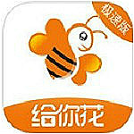 给你花极速版app