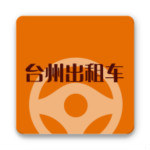 台州出租车司机端app