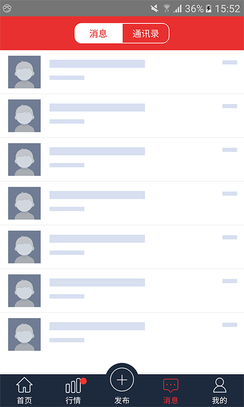 i犀牛 v3.5.2 安卓版图3
