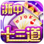 浙中十三道手游 v1.1.47 安卓版