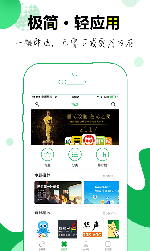 第九程序app v2.0.1 安卓版图3